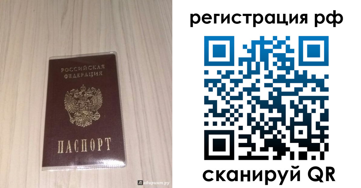прописка 2025 в Сафоново