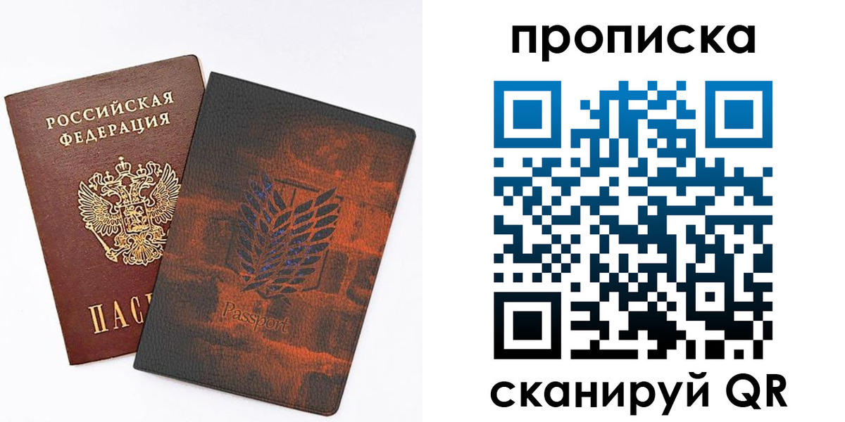 прописка регистрация в Сафоново