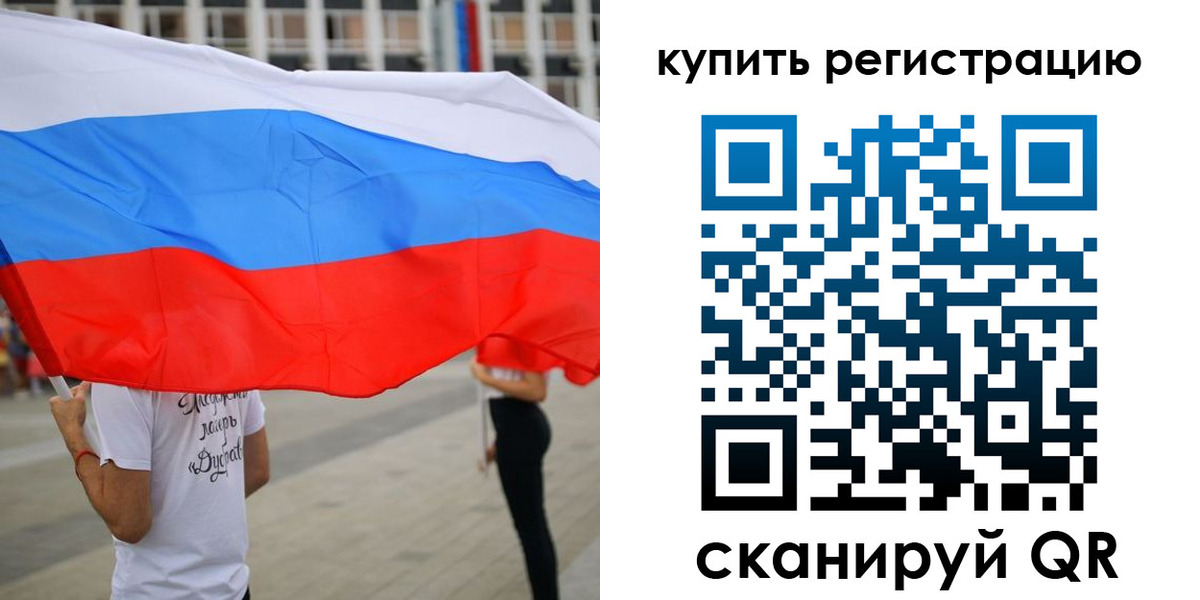 прописка ребенка в Сафоново